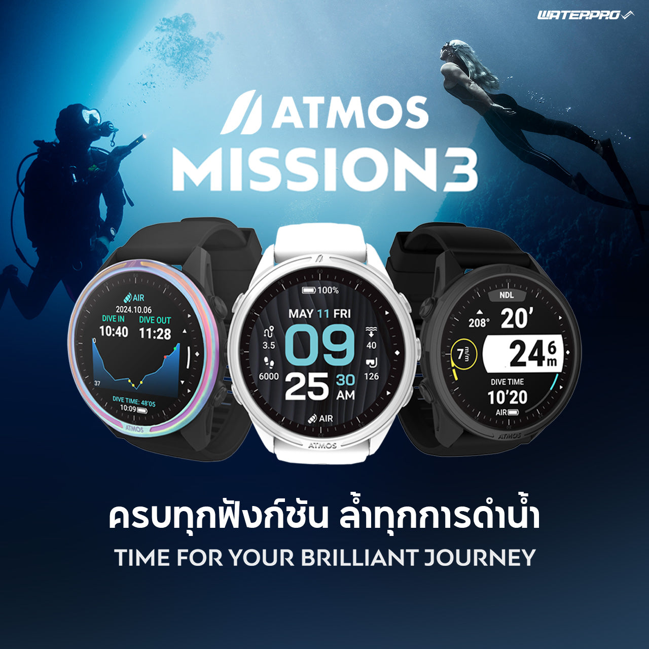 Atmos Mission 3