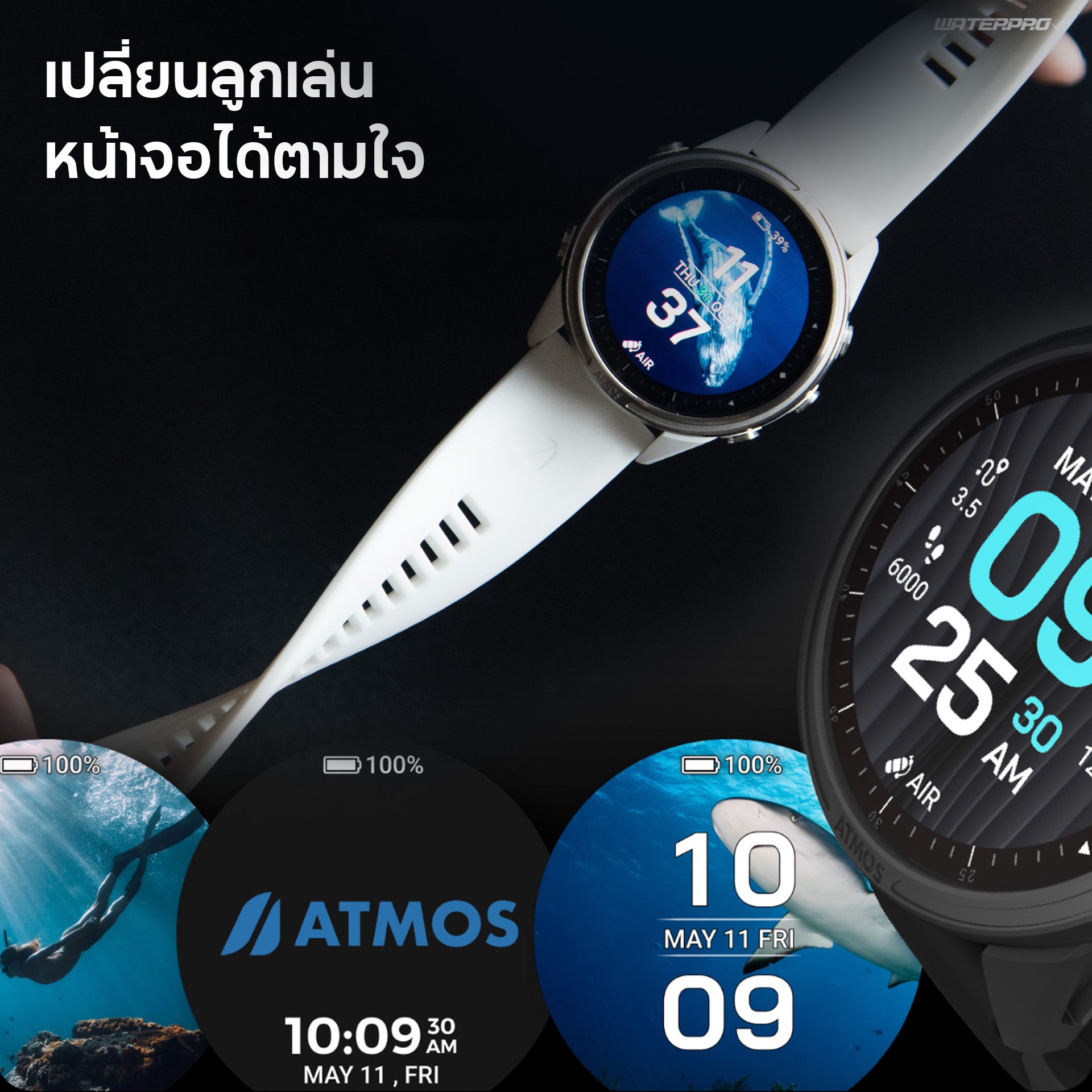 Atmos Mission 3
