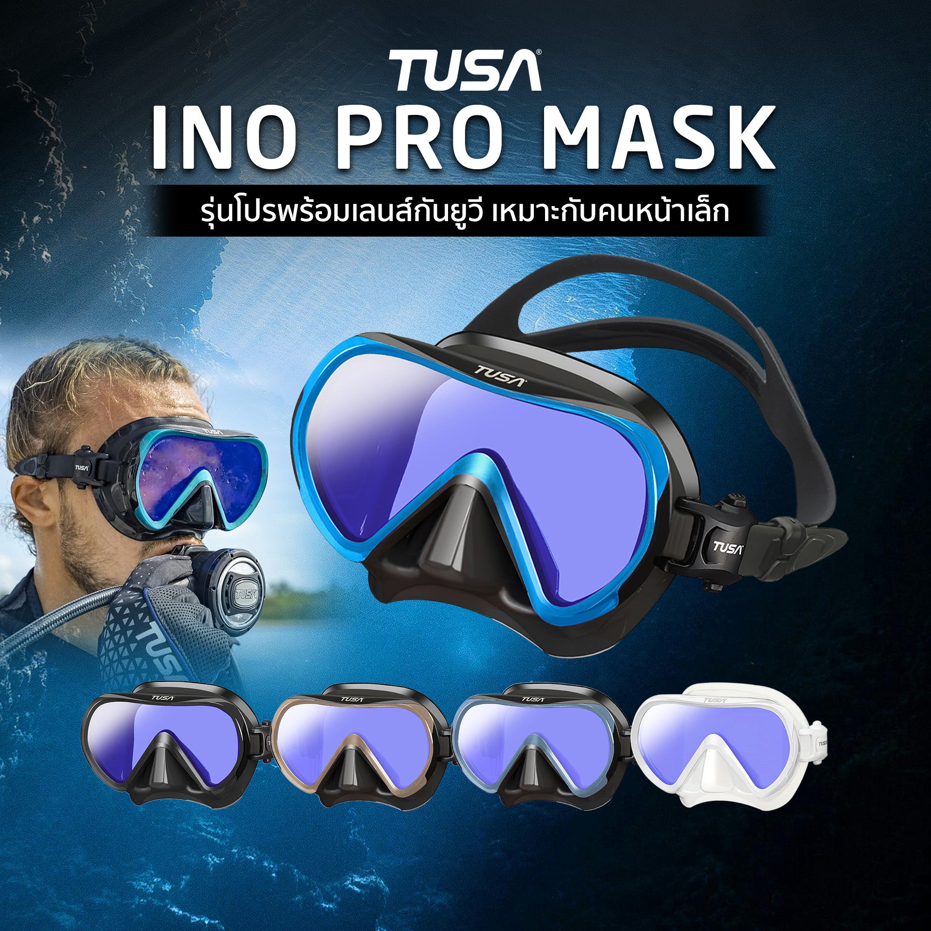 M1011S INO Pro Mask