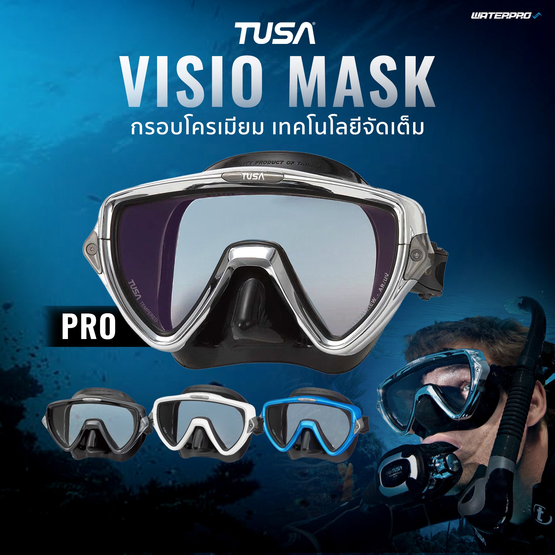 M19/M110 Visio Pro Mask