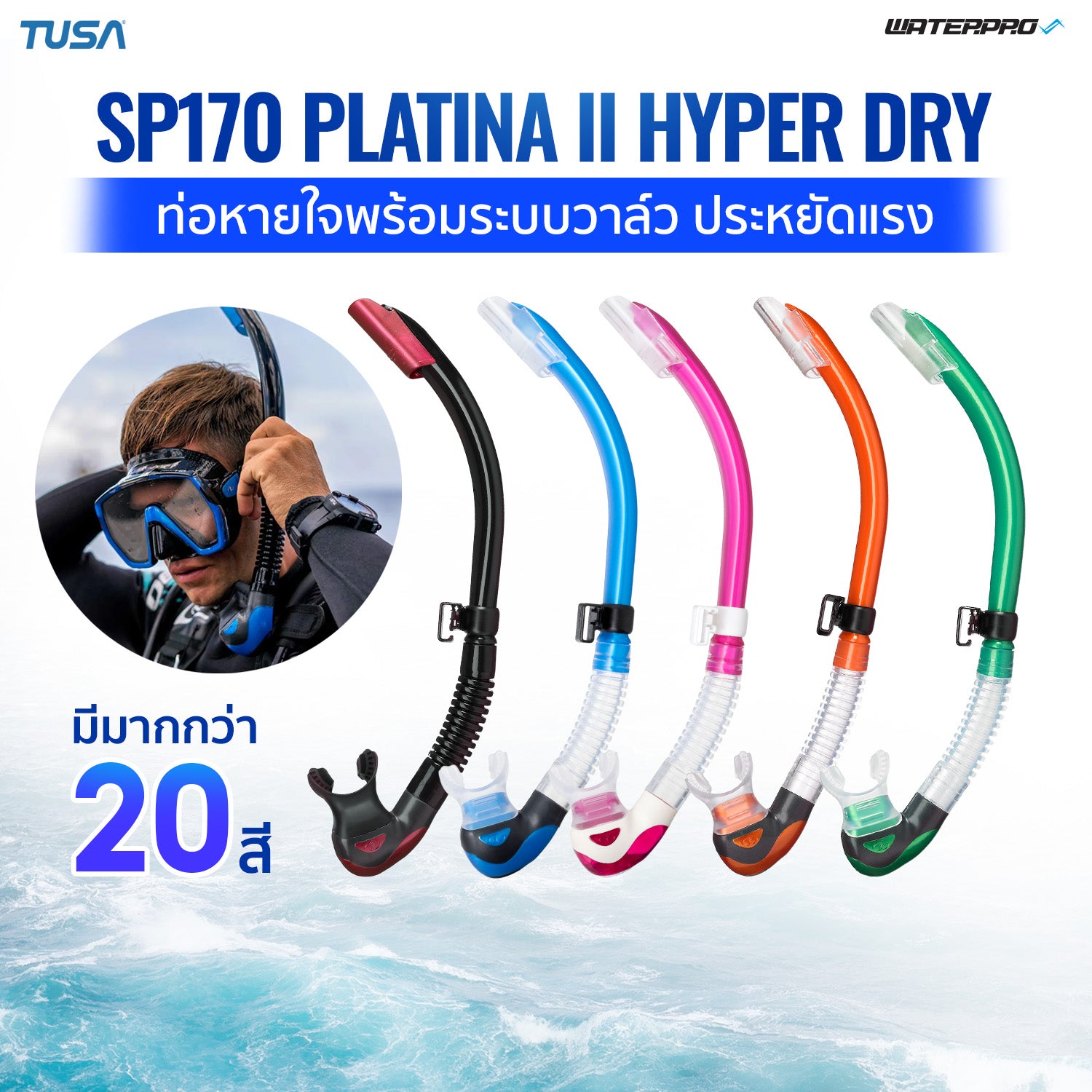 SP170 Platina II Hyper Dry (Intl)