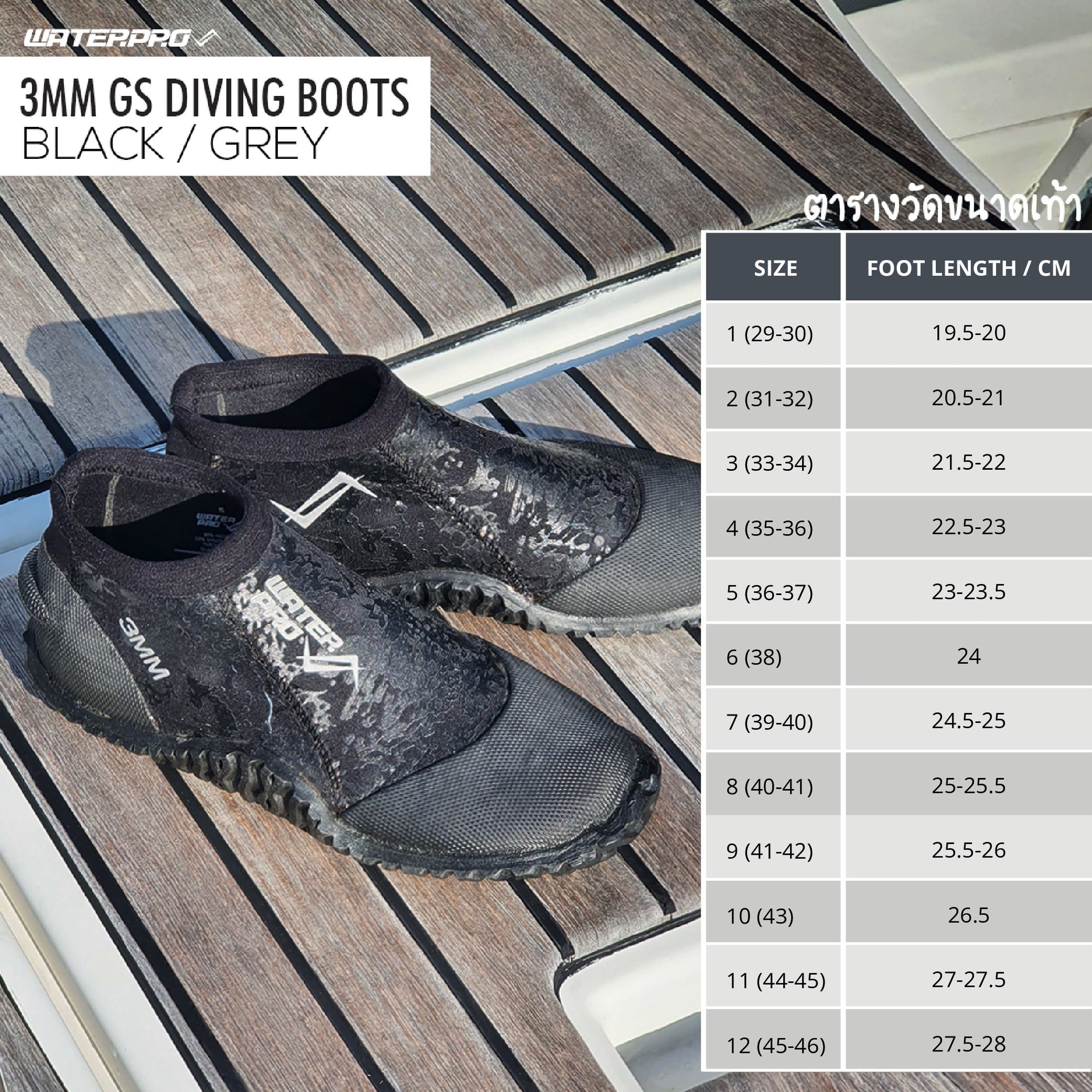 3mm GS Diving Boots